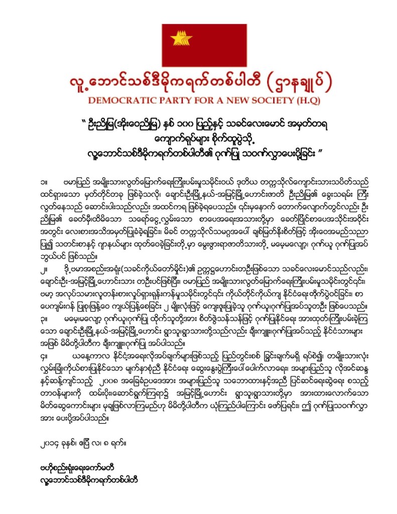 DPNS Felicitation Letter to Nyomya (Final)