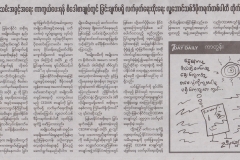 CEDAW News on 7 Day News5.3.2018 001