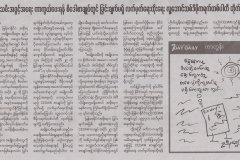 CEDAW News on 7 Day News5.3.2018 001