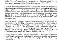 ထုတ်ပြန်ချက်-1