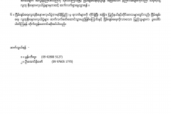 ထုတ်ပြန်ချက်-2