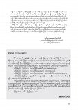 Ma Noe.pmd