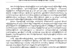 3-2019,DPNS-Commentary-1