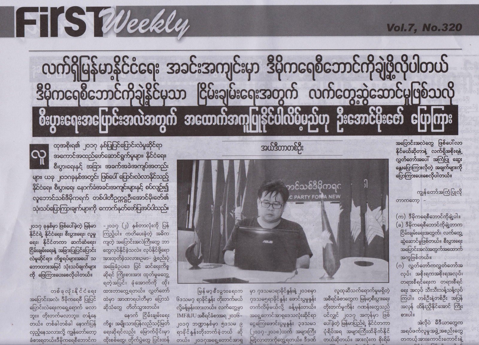 UAMZ-First-Weekly-Interview1-2.2.2018-001
