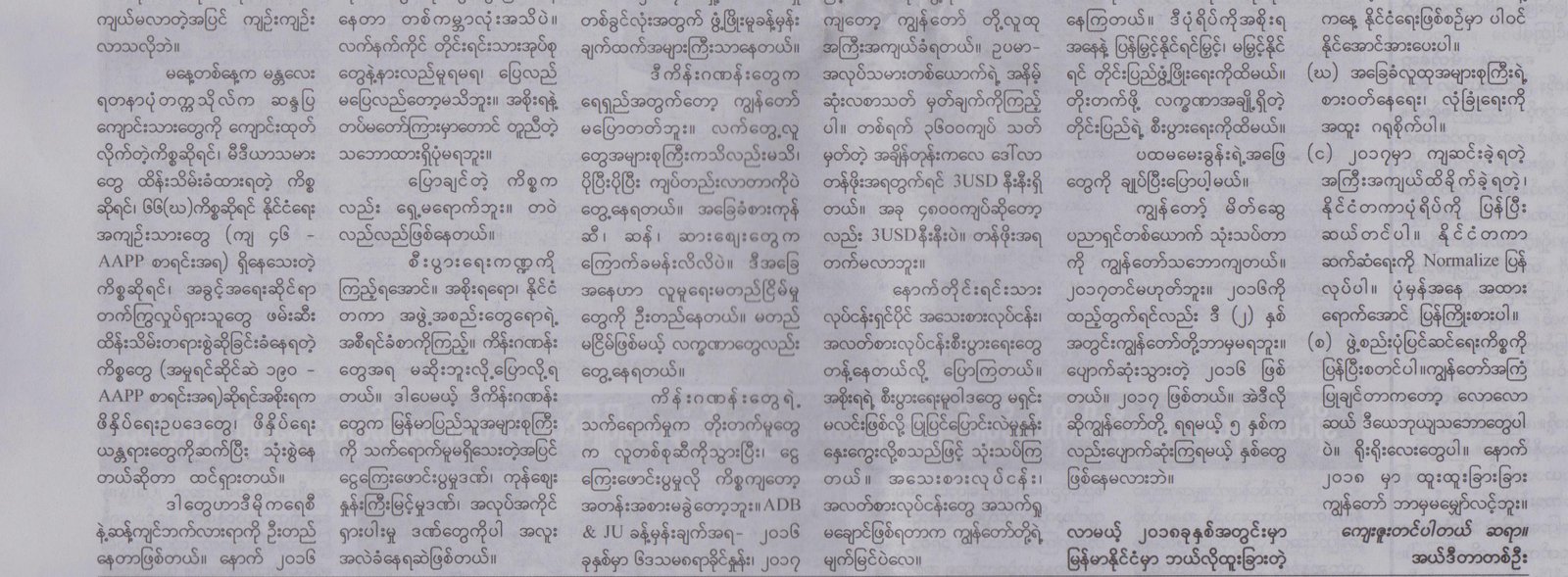 UAMZ & First Weekly Interview2 2.2.2018 001 001