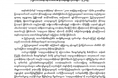 4-2019,DPNS-Commentary-1