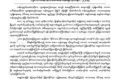 2-2019,DPNS-Commentary