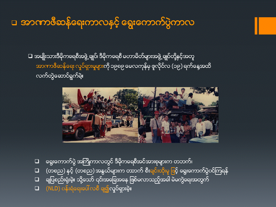 Slide10
