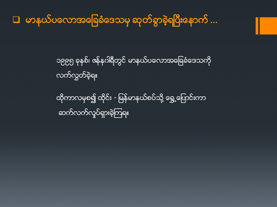 Slide16