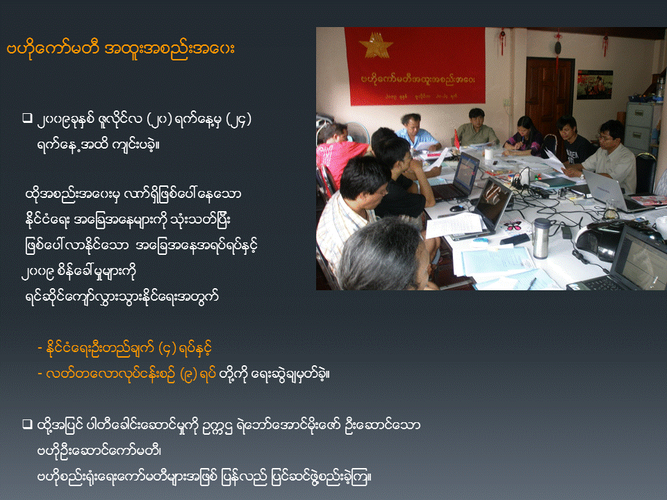 Slide20