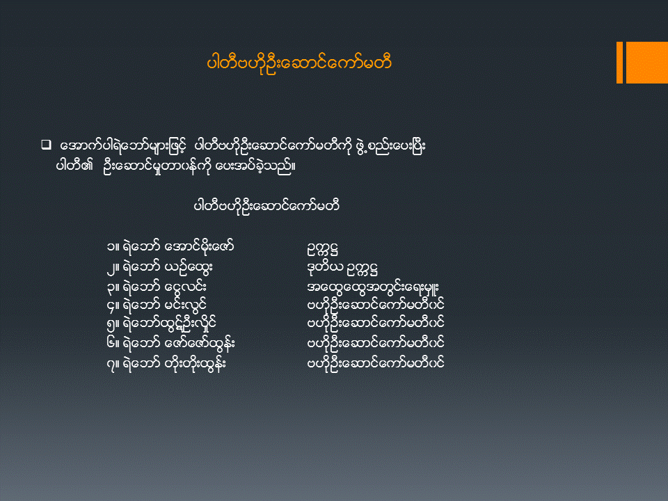 Slide21