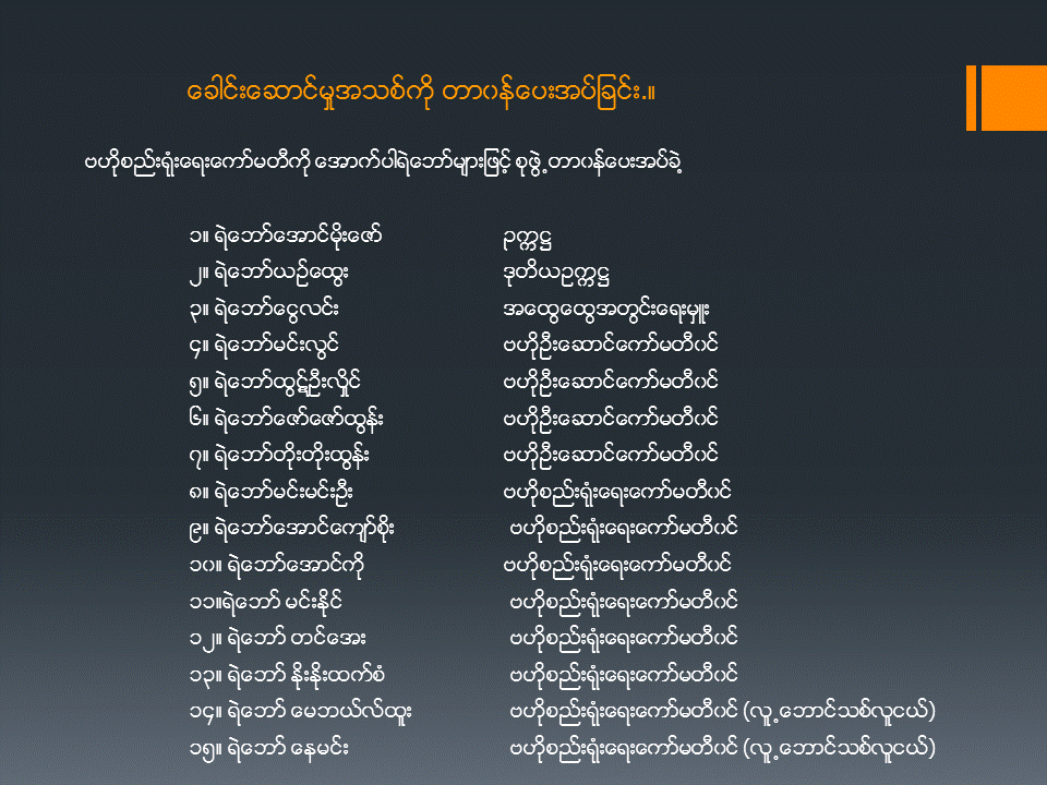 Slide23