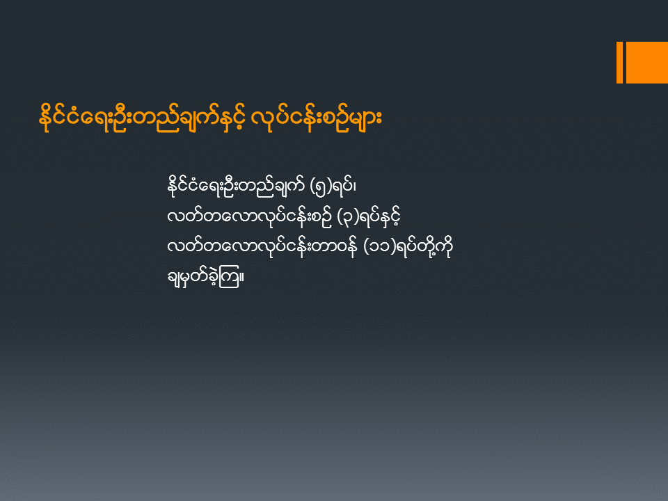 Slide24