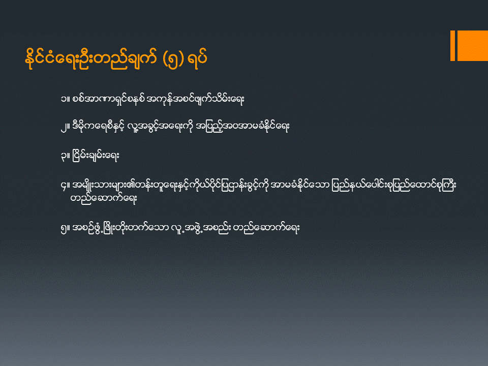 Slide25