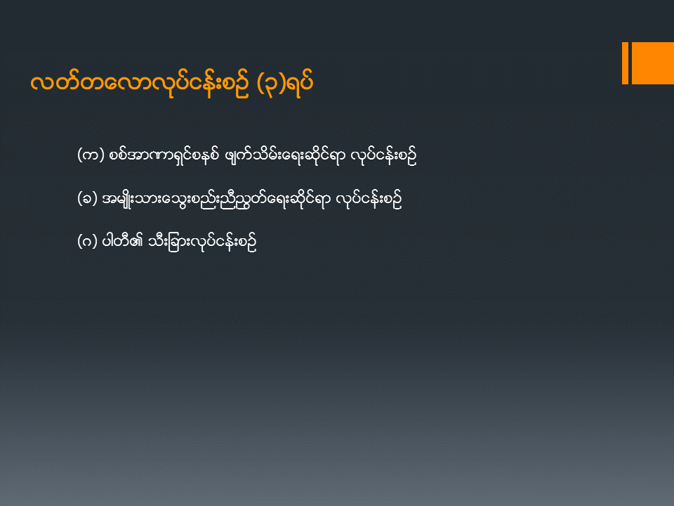 Slide26