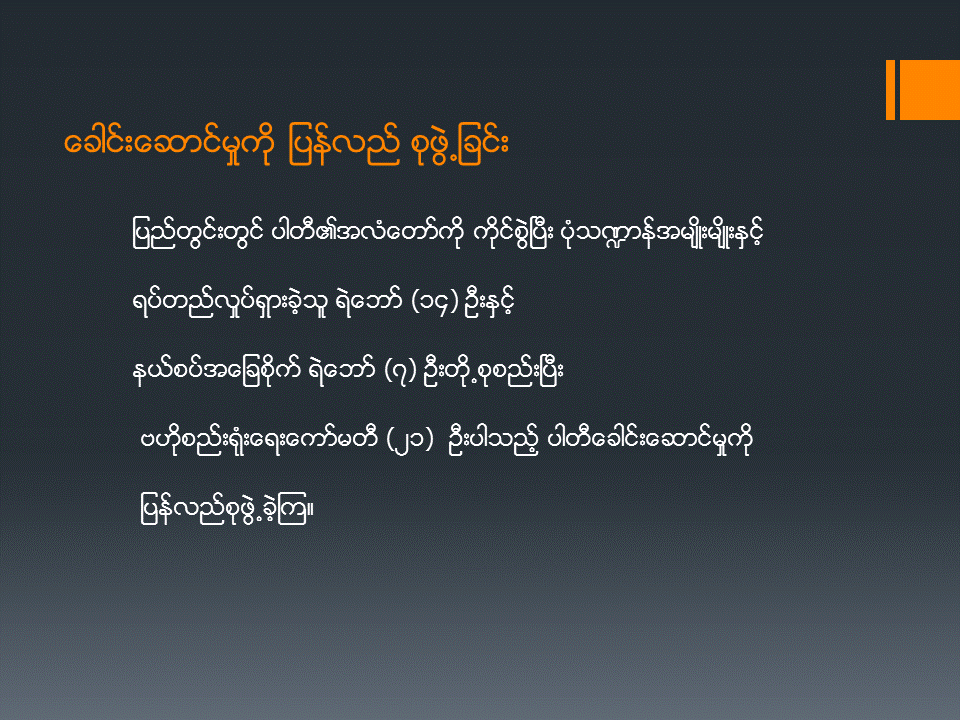Slide29