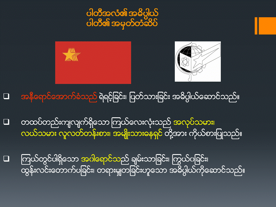 Slide03