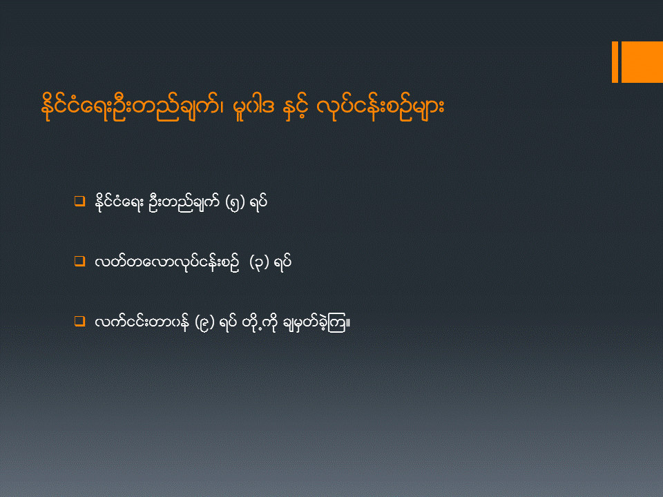 Slide30