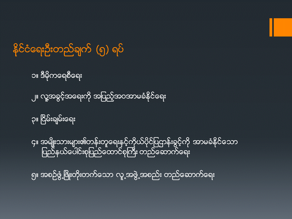 Slide31