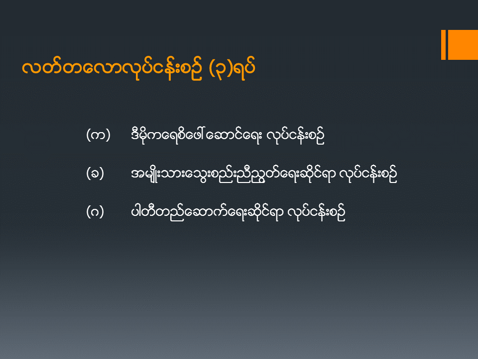 Slide32