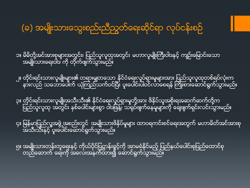 Slide34
