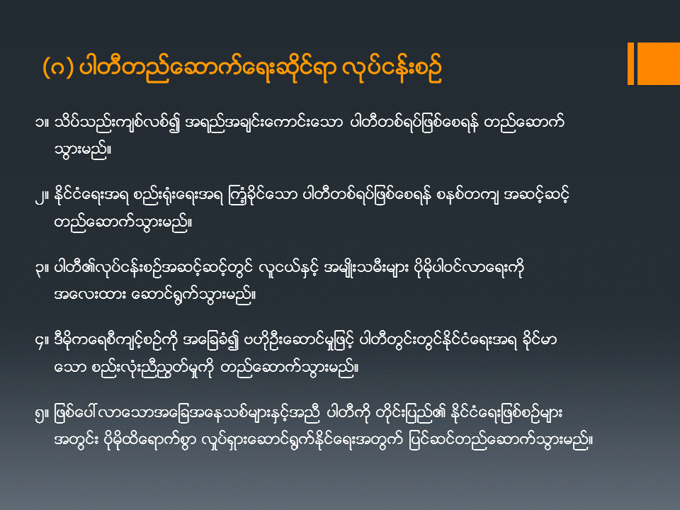 Slide35