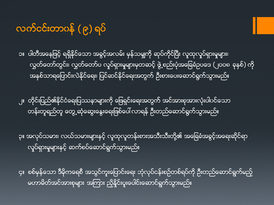 Slide36