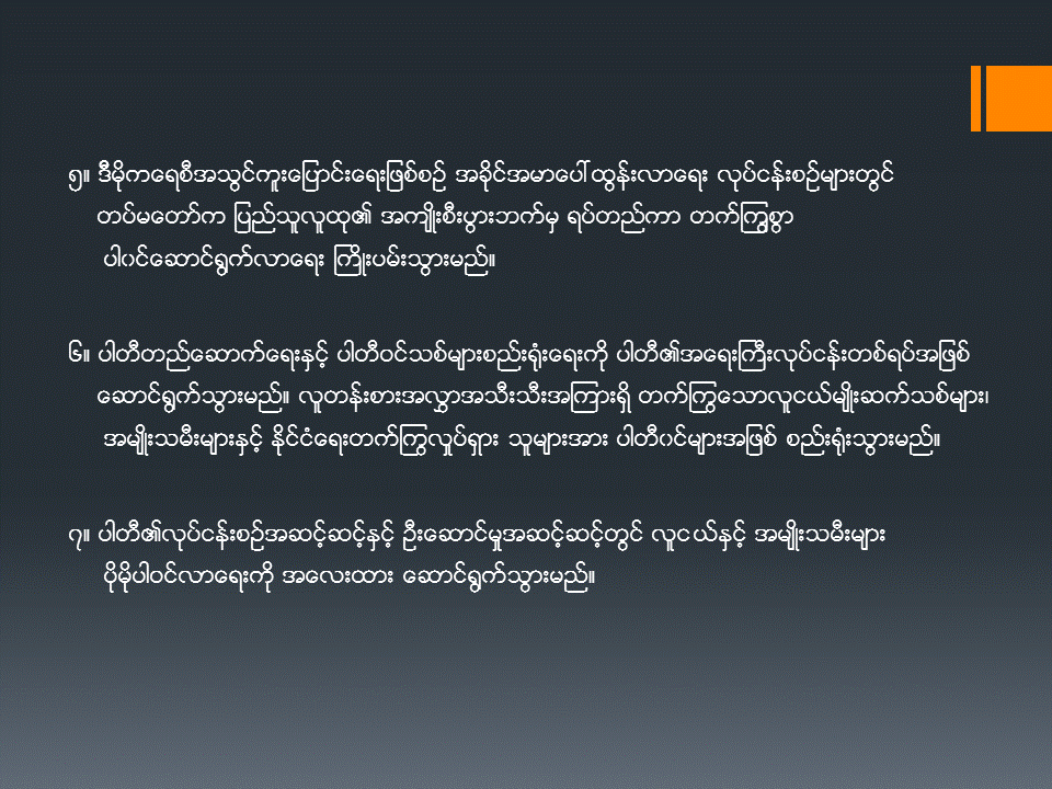 Slide37