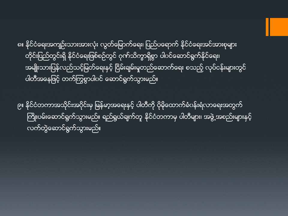 Slide38