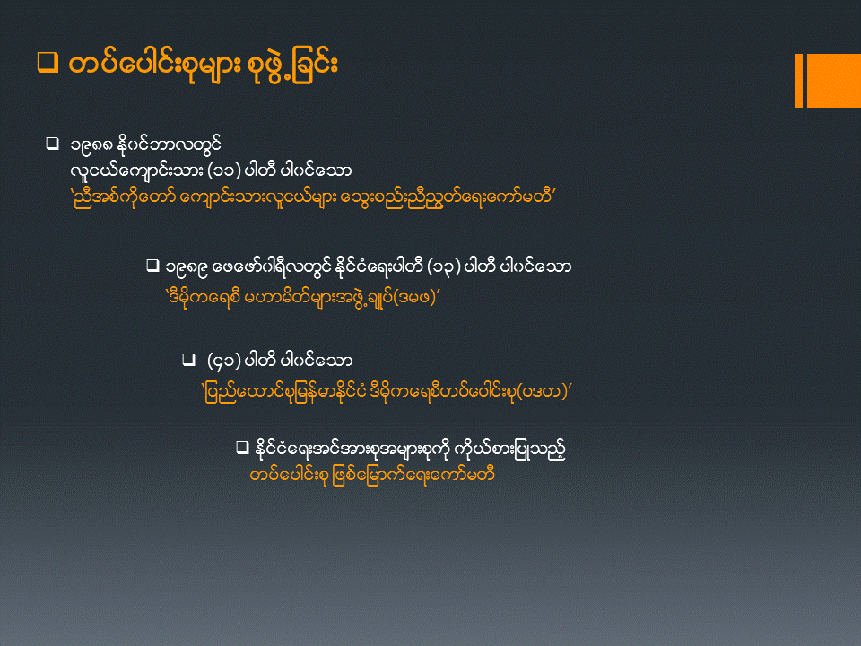 Slide07
