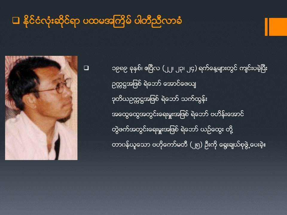 Slide08