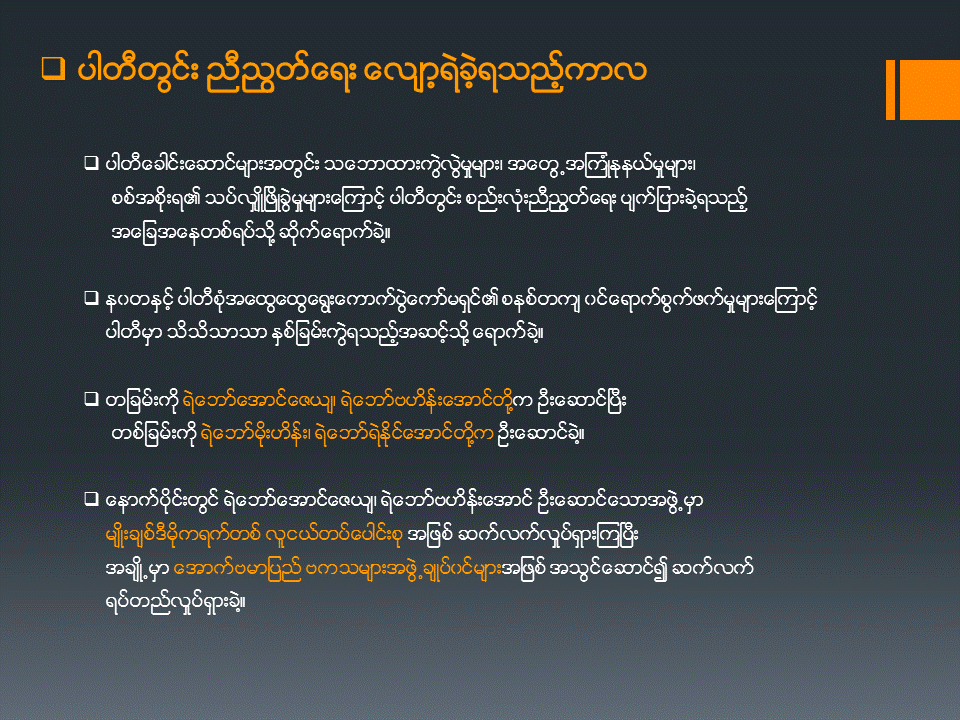 Slide09
