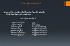 Slide21
