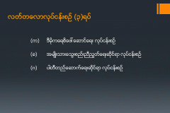 Slide32