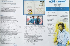 Lumwai naing (3)