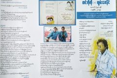 Lumwai naing (3)