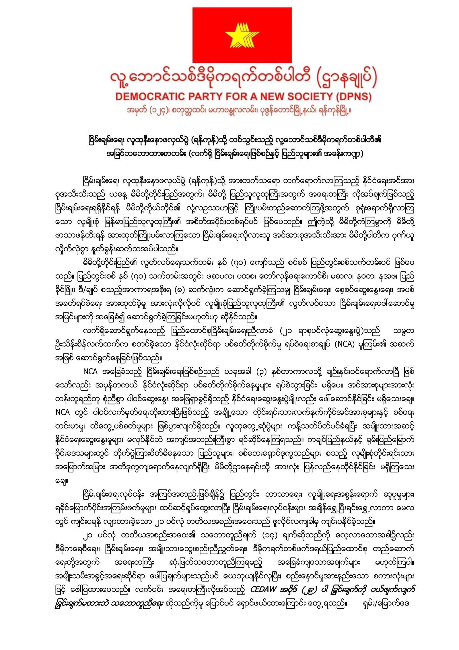 Peace Forum 1