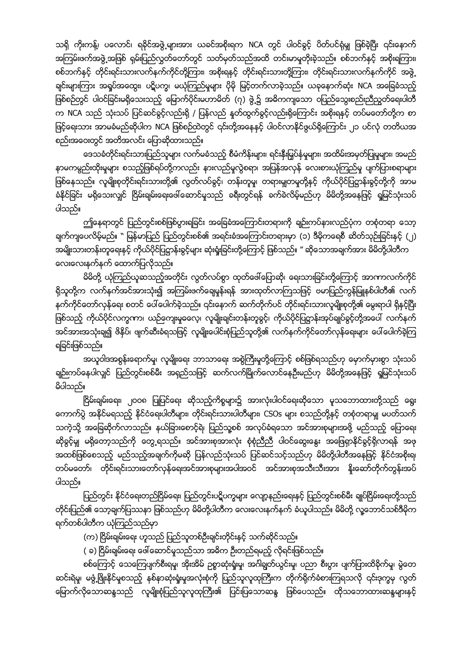 Peace Forum 2