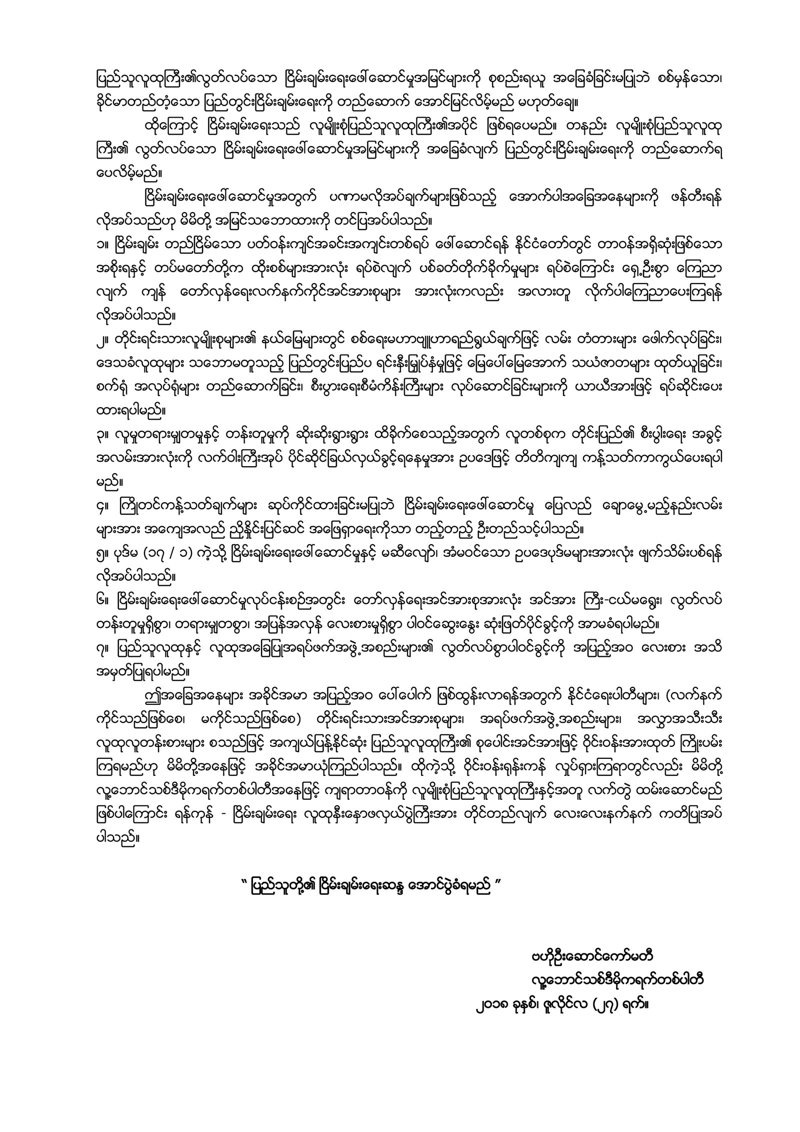 Peace Forum 3