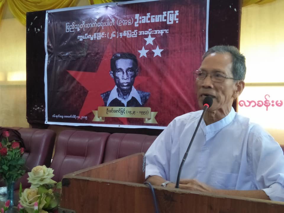 U Khin Mg Myint (6)