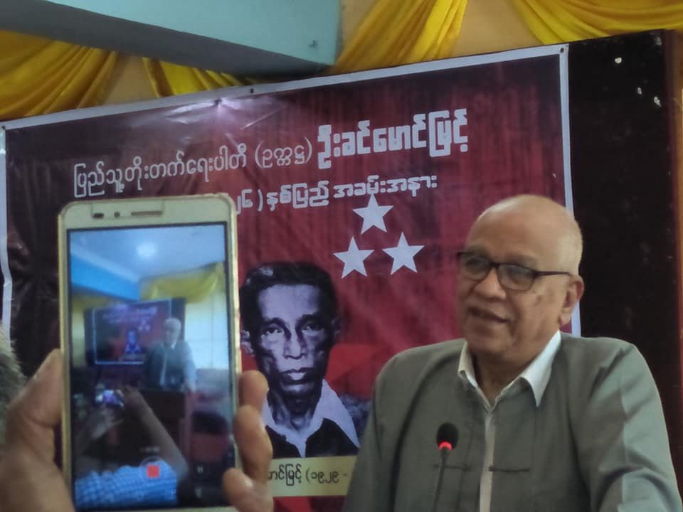 U Khin Mg Myint (8)