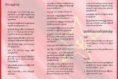 U Tin Aung (16)