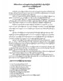 Wasein Taung1
